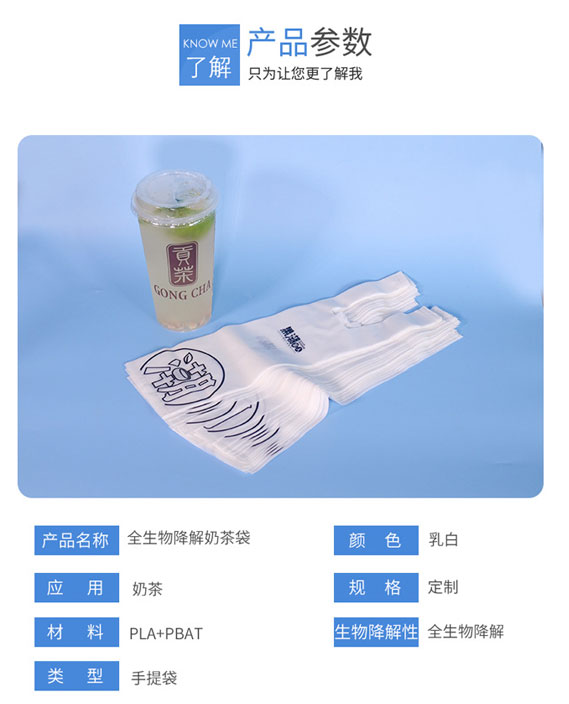 優(yōu)質(zhì)降解袋廠家生產(chǎn)降解袋會采用哪些技術(shù)？(圖2)