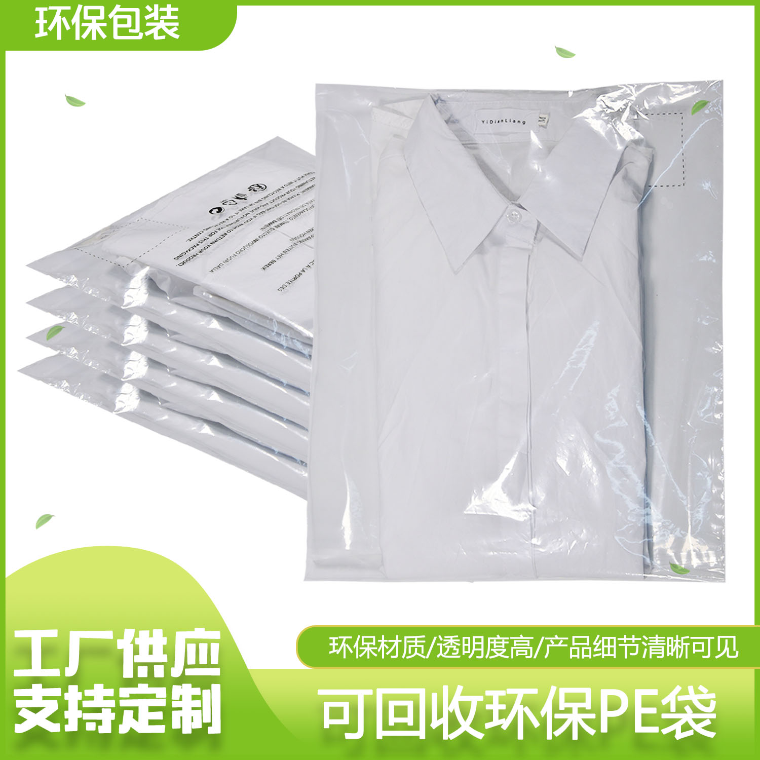 哪里有生產(chǎn)可回收膠袋的廠家？需要符合GRS認(rèn)證的(圖1)