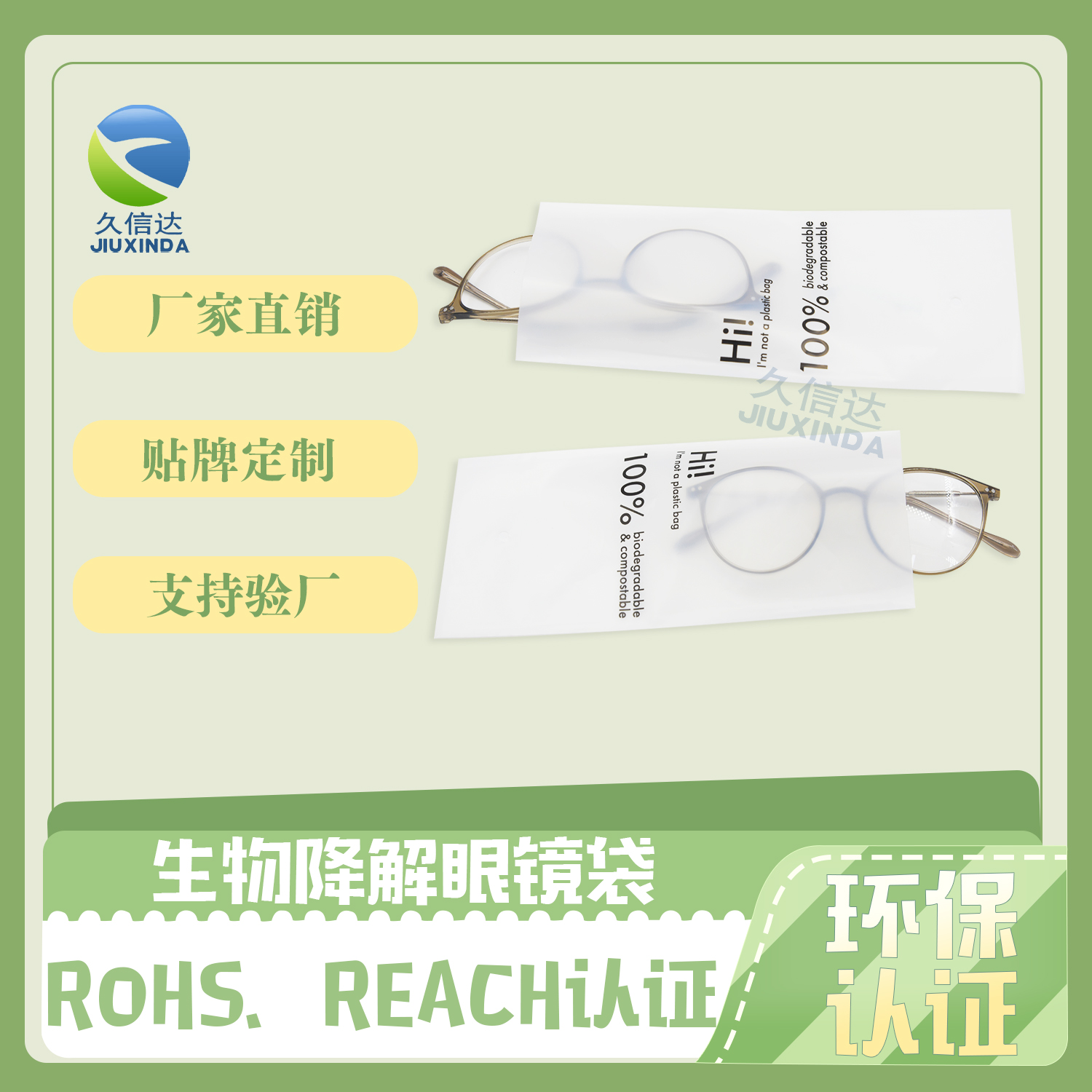 環(huán)保塑料袋怎么降解快？(圖1)