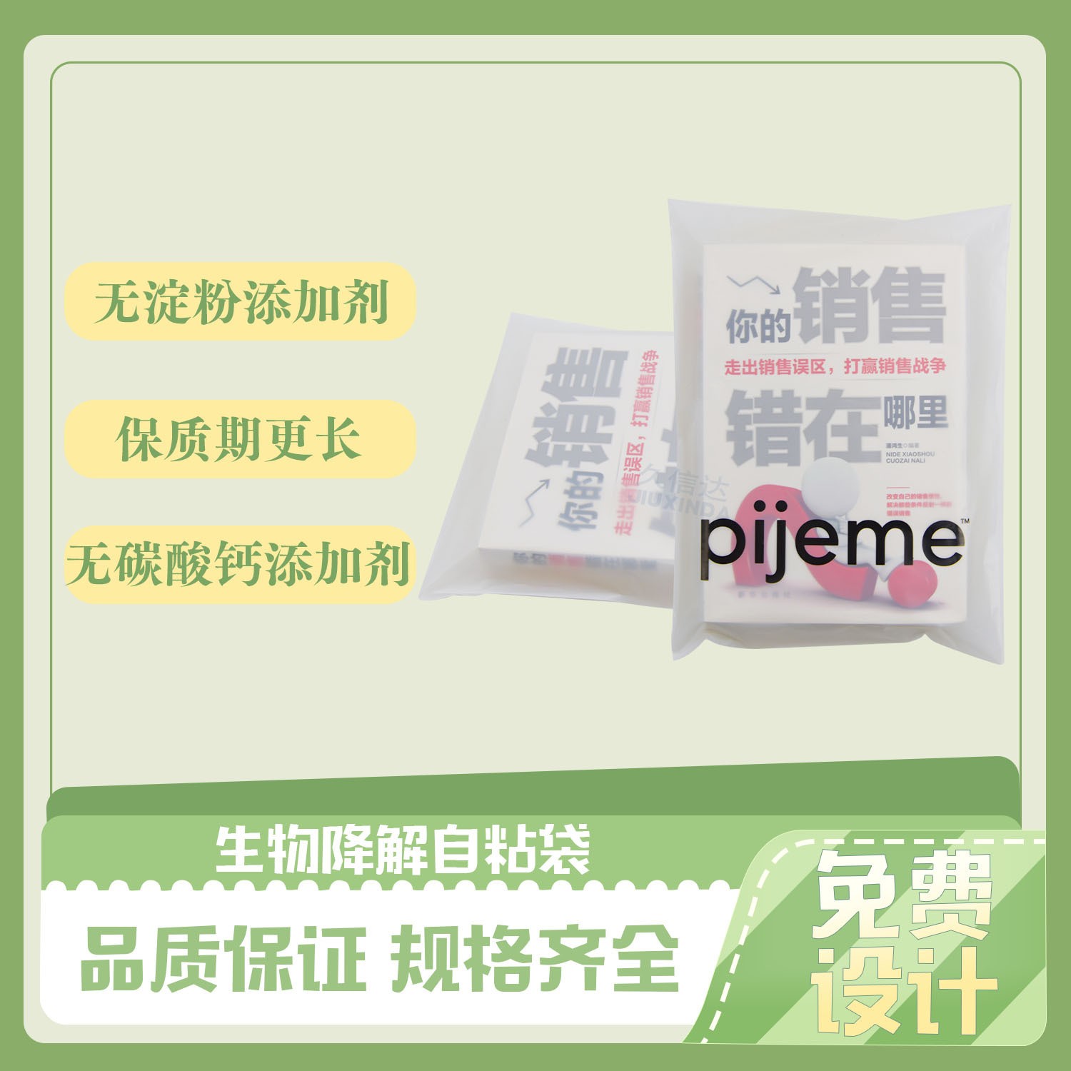降解塑料袋需要注意什么？(圖1)