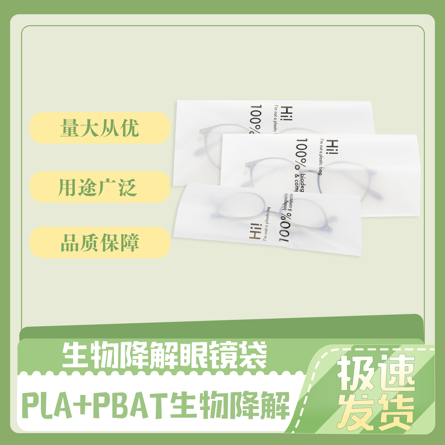 怎么辨別環(huán)保降解袋真假？(圖1)