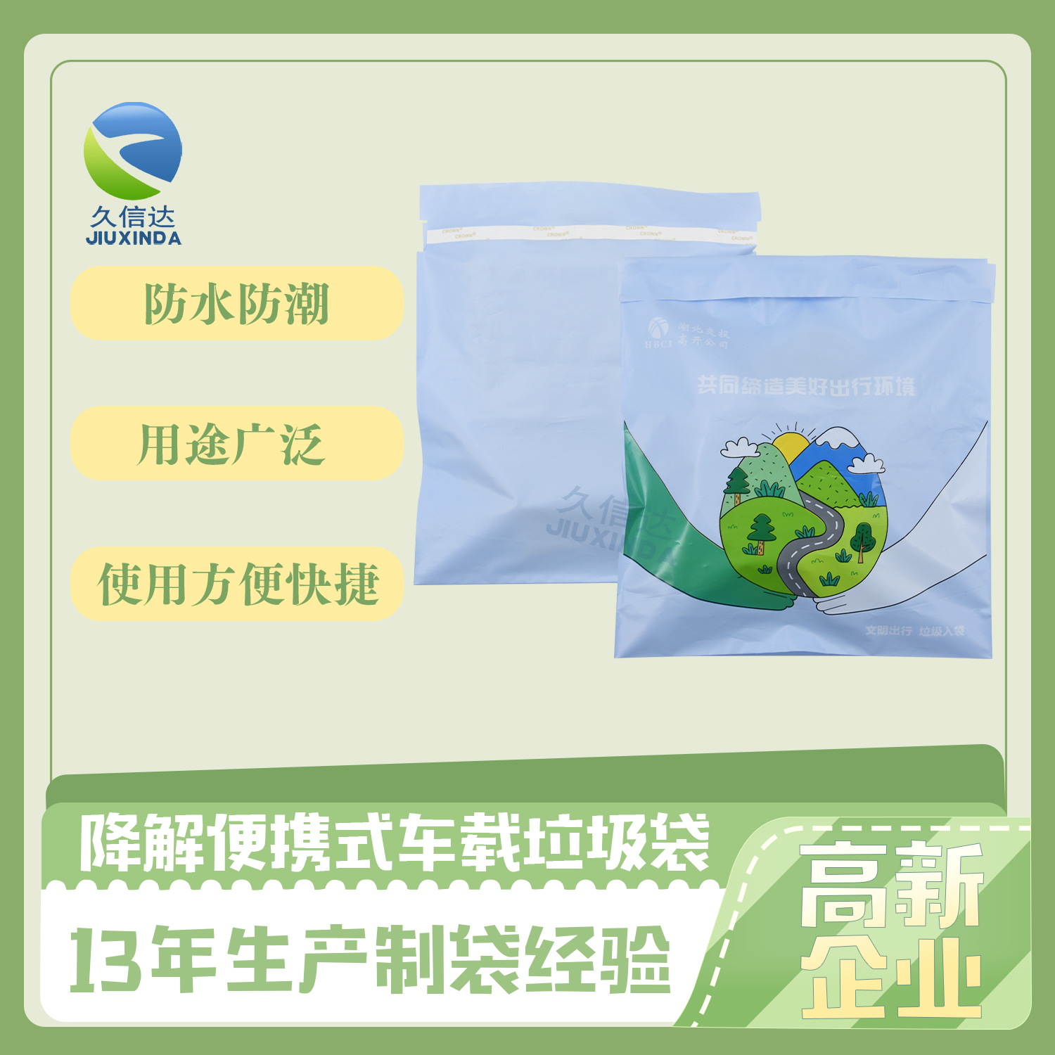 可降解的袋子有哪些？(圖1)
