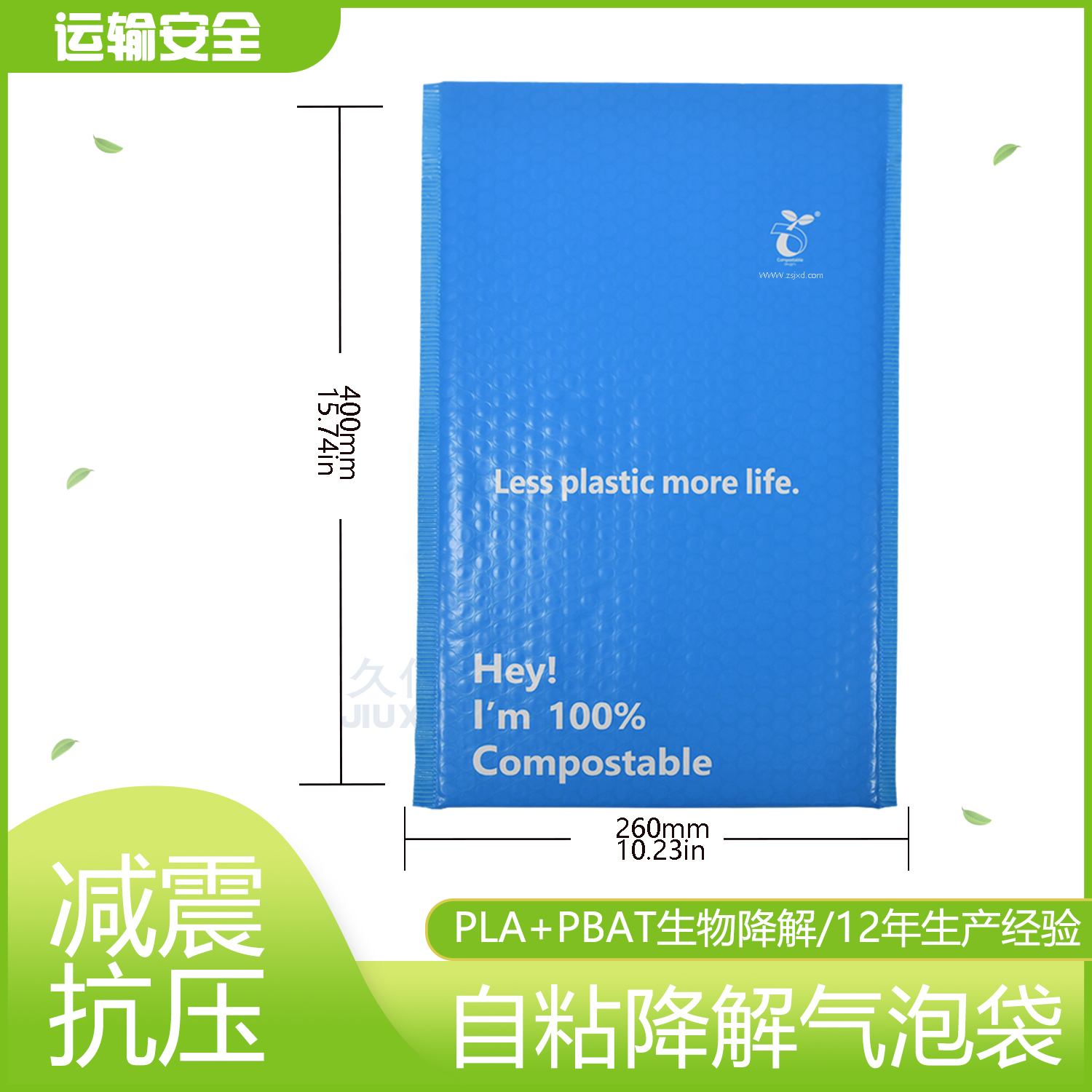 全降解快遞袋怎么降解？(圖1)