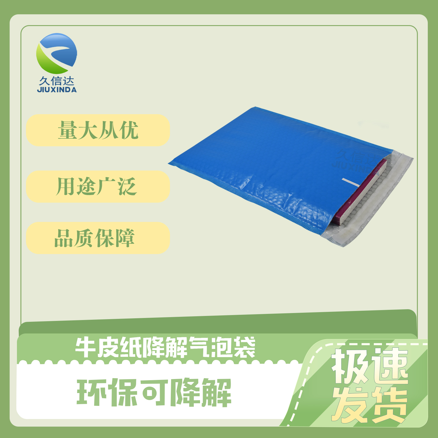 環(huán)保降解快遞袋什么時候執(zhí)行與執(zhí)行標(biāo)準(zhǔn)？(圖1)