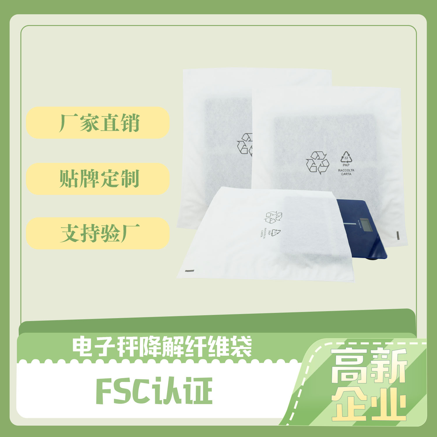 環(huán)保袋和降解袋有什么區(qū)別？(圖2)