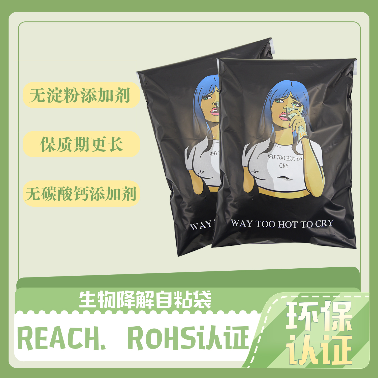 如何檢測生物降解袋？(圖1)