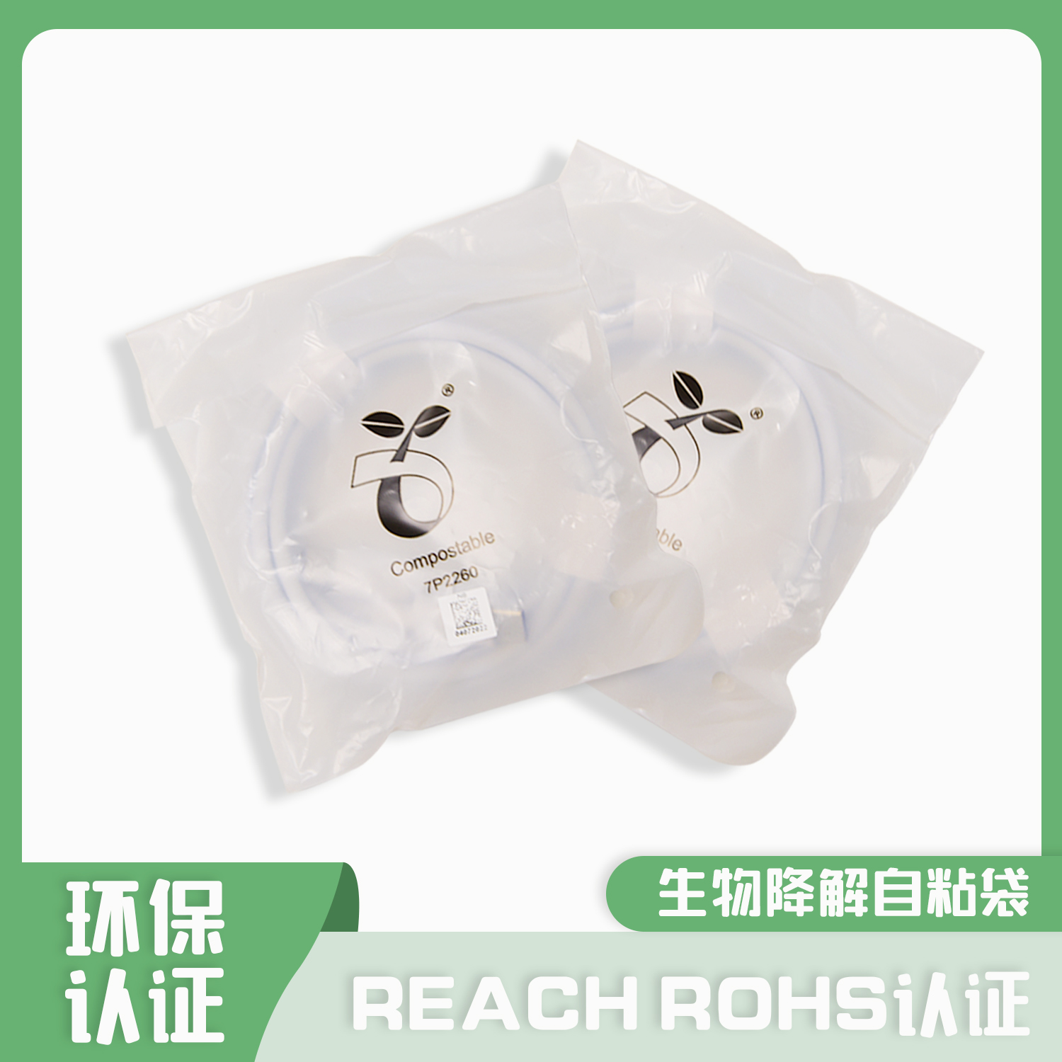 生物降解袋有哪些材料？(圖1)
