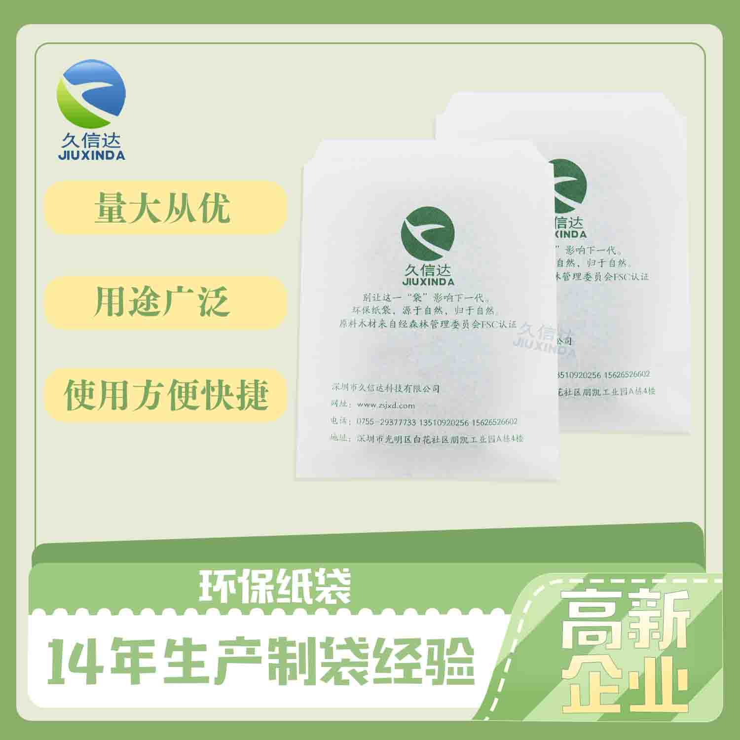 紙張可生物降解嗎？是什么讓它可生物降解？(圖1)