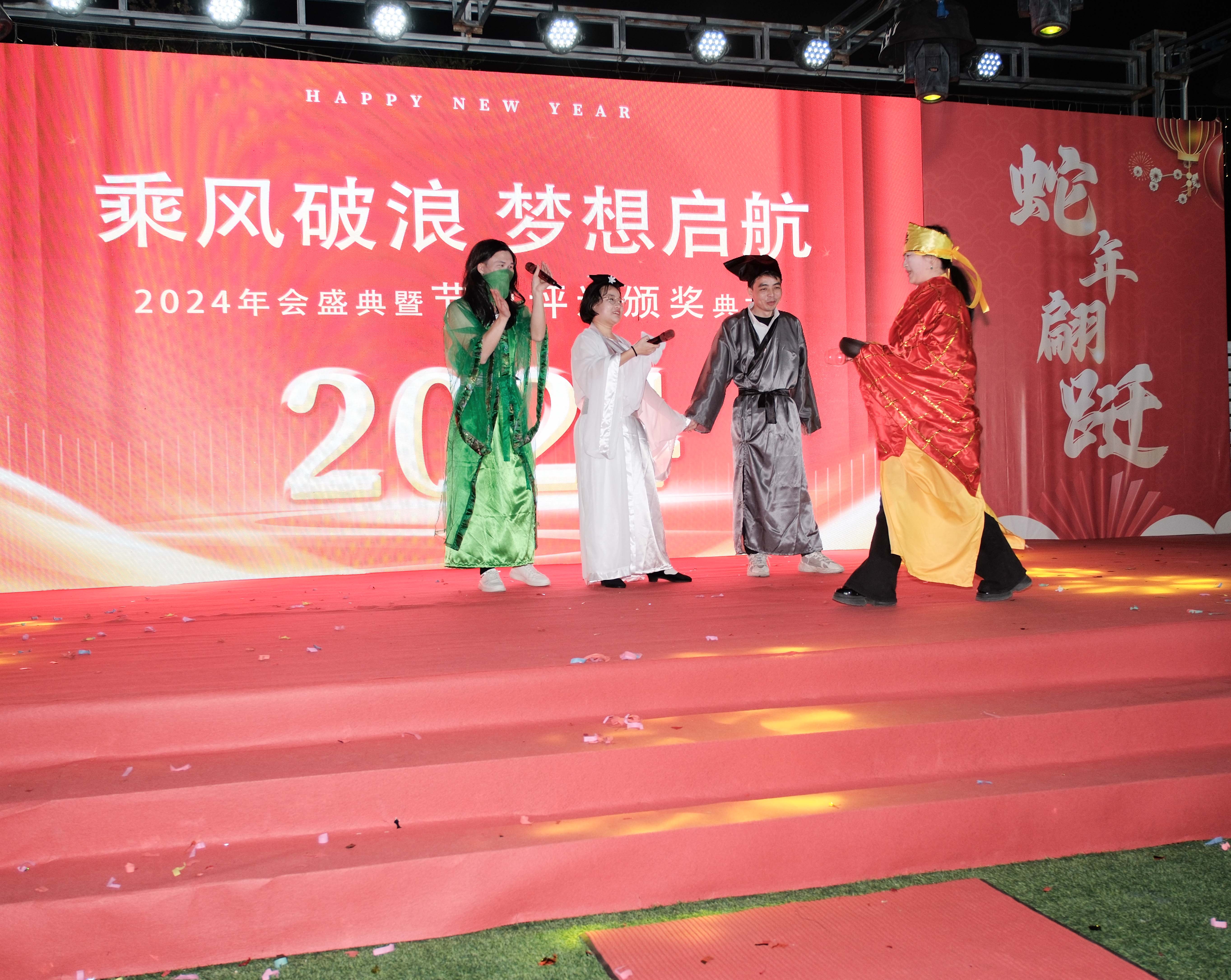 久信達科技2024年年會圓滿落幕：感恩同行，共創(chuàng)環(huán)保新未來，乘風破浪，夢想起航(圖11)