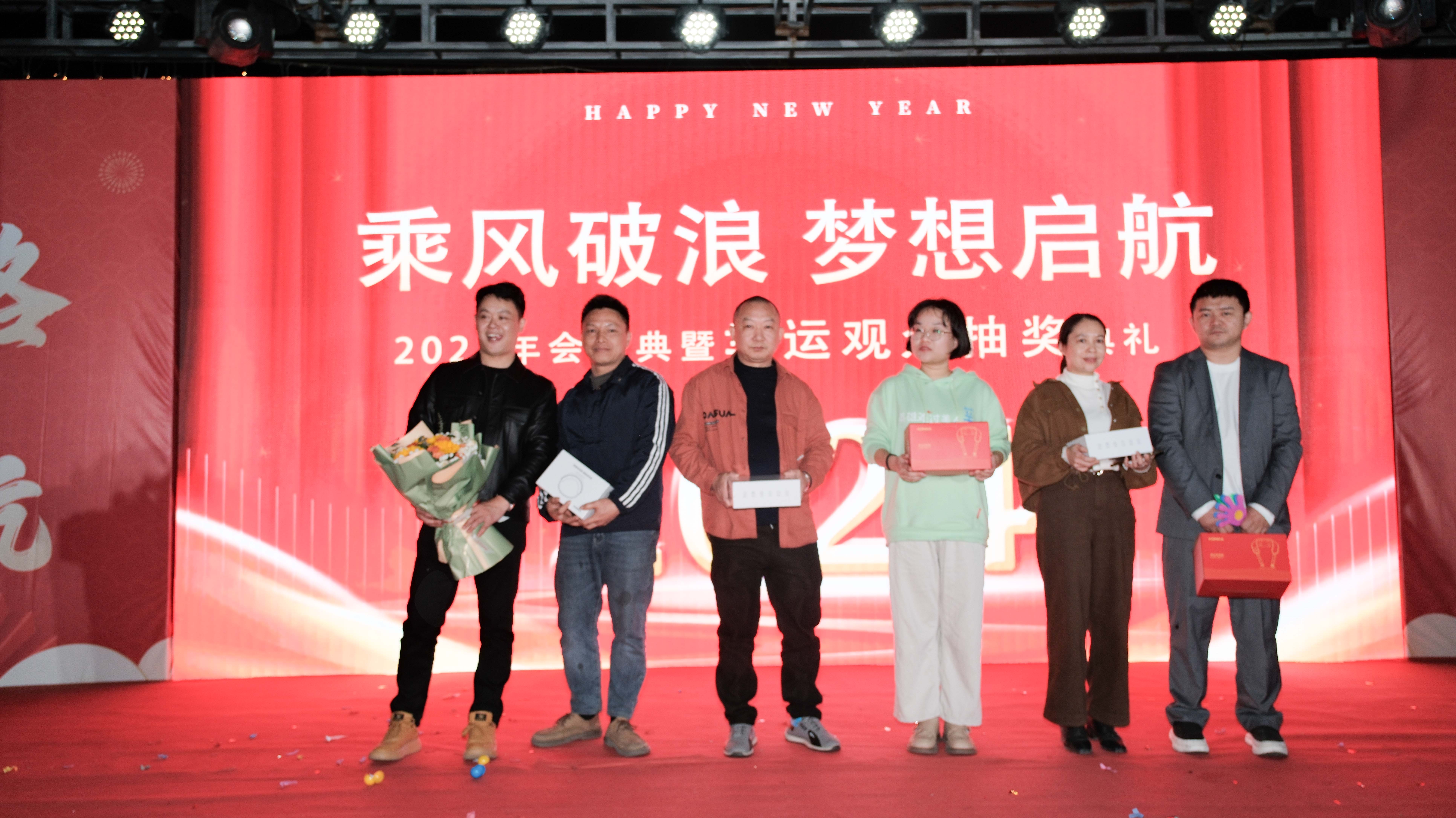 久信達科技2024年年會圓滿落幕：感恩同行，共創(chuàng)環(huán)保新未來，乘風破浪，夢想起航(圖16)