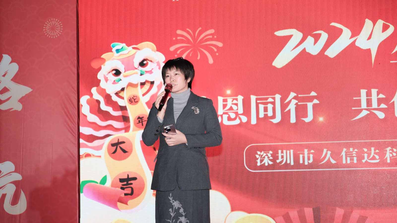 久信達科技2024年年會圓滿落幕：感恩同行，共創(chuàng)環(huán)保新未來，乘風破浪，夢想起航(圖2)