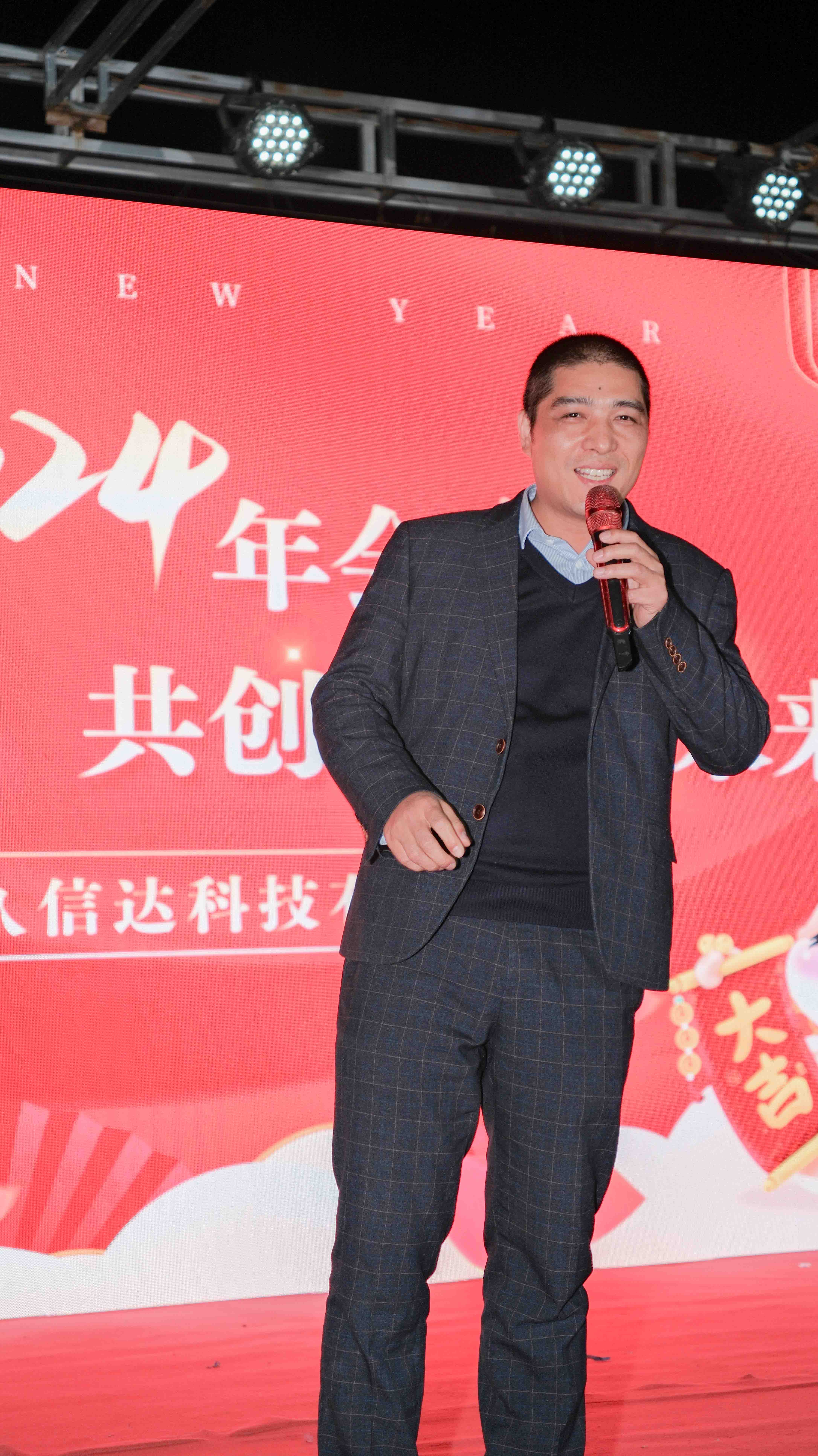 久信達科技2024年年會圓滿落幕：感恩同行，共創(chuàng)環(huán)保新未來，乘風破浪，夢想起航(圖3)