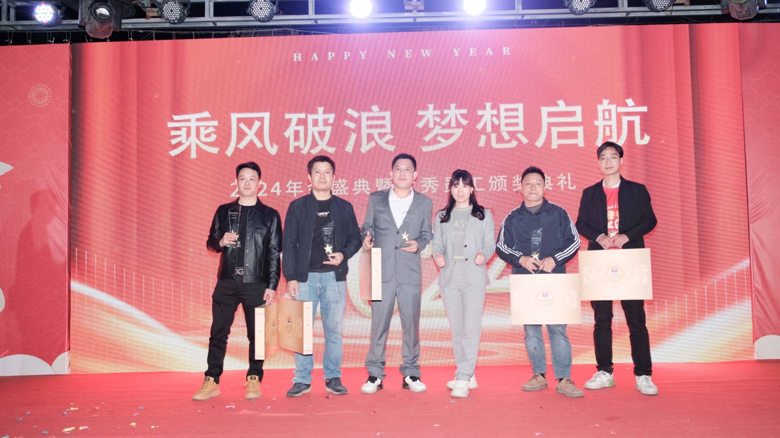 久信達科技2024年年會圓滿落幕：感恩同行，共創(chuàng)環(huán)保新未來，乘風破浪，夢想起航(圖14)