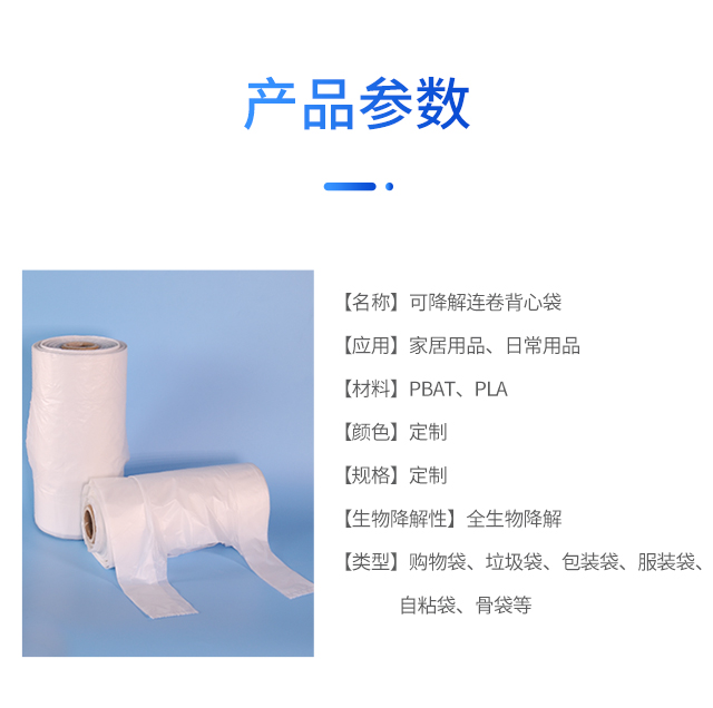 可降解塑料袋種類|與傳統(tǒng)塑料袋比較哪個更好？(圖1)